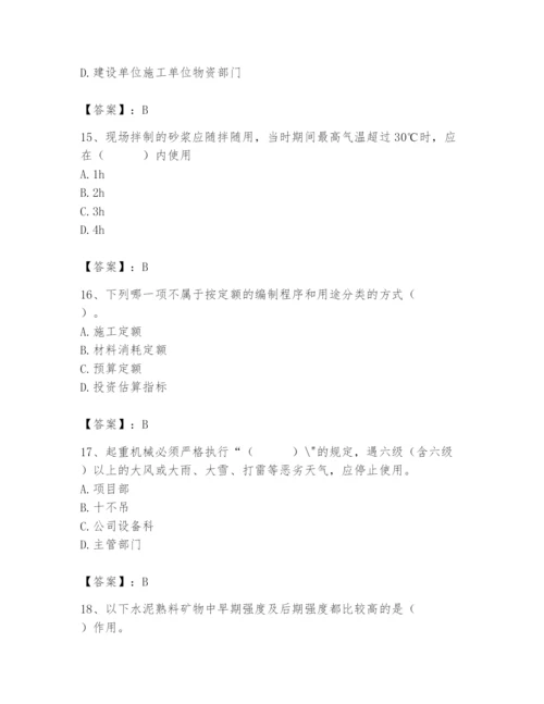 2024年材料员之材料员基础知识题库含答案【黄金题型】.docx