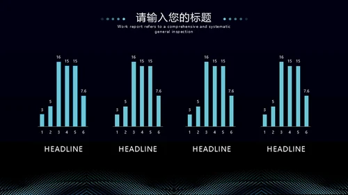 抽象圆点商业计划书通用PPT模板
