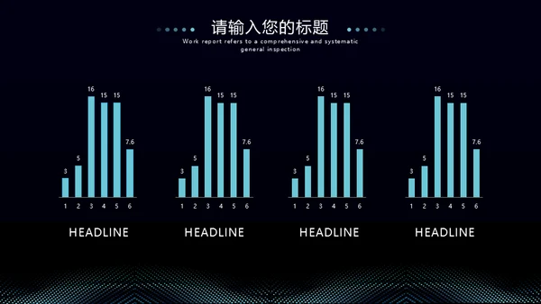 抽象圆点商业计划书通用PPT模板