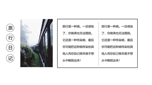 欧美风旅行照片图片画册通用PPT模板