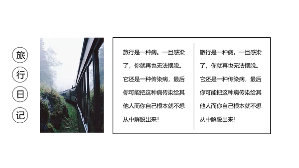 欧美风旅行照片图片画册通用PPT模板