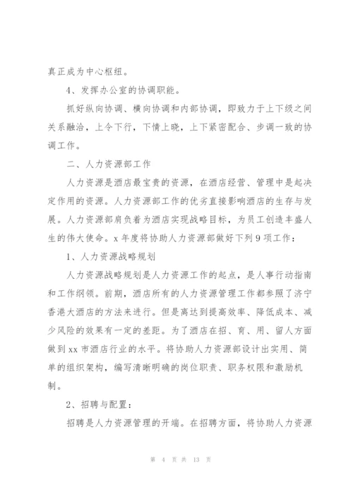 证券交易公司年度工作计划.docx