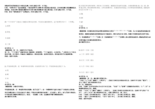 2022年03月2022年四川成都市新都区疾病预防控制中心招考聘用编外工作人员31人考前冲刺卷II3套带答案详解版