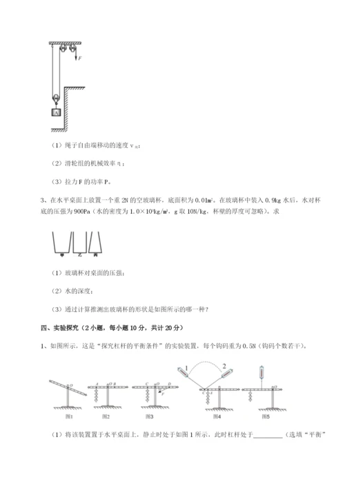 强化训练江西九江市同文中学物理八年级下册期末考试专题攻克试题（含答案解析版）.docx