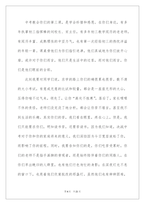 2022初三家长会校长讲话稿.docx