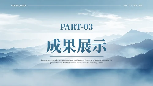 蓝色简约风工作结业报告PPT模板
