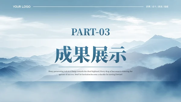 蓝色简约风工作结业报告PPT模板