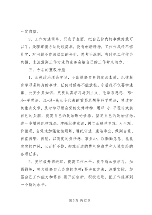 交通辅警工作心得体会.docx