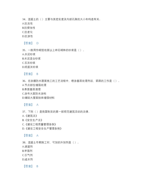 2022年陕西省质量员之土建质量基础知识点睛提升题型题库带精品答案.docx