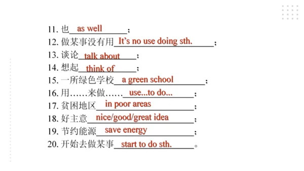 外研版英语九年级上Module 12 Save our world Unit 1 .课件(共41张P