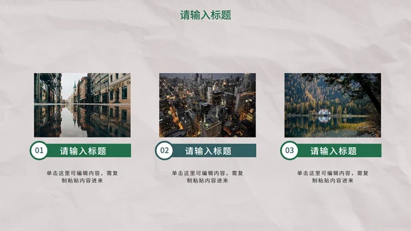 小清新简约淡雅读书分享PPT模板