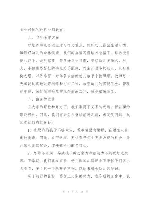 教师教育工作年终总结模板（5篇）.docx