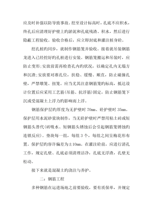 年建筑专业大学生暑期工地实习报告.docx