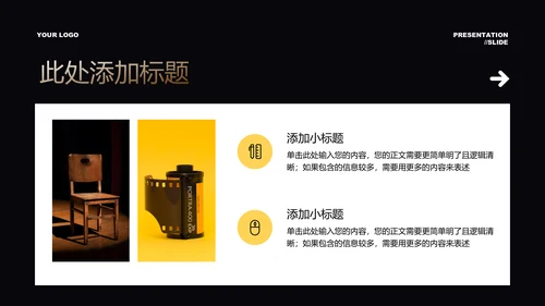 棕色简约项目计划PPT演示模板