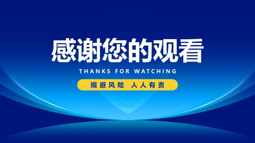 深蓝科技渐变风疫情防控总结PPT模板