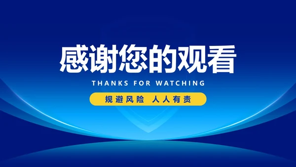 深蓝科技渐变风疫情防控总结PPT模板