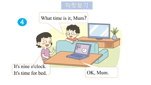 Unit 6 What time is it 复习课件(共52张PPT)-2023-2024学年三年