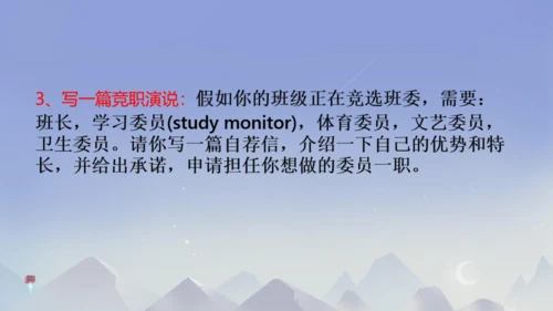 外研版七下Module 2 What can you do？ 本模块综合与测试 