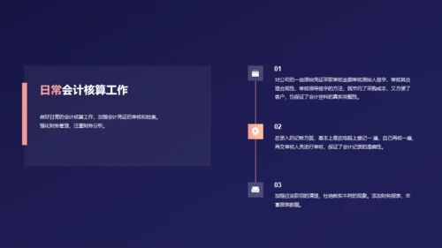 蓝色简约财务部年终工作总结PPT模板