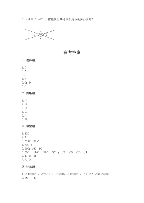 冀教版四年级上册数学第四单元 线和角 测试卷附精品答案.docx