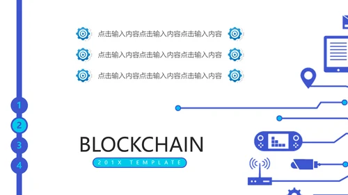 电子芯片区块链教学了解通用PPT课件模板