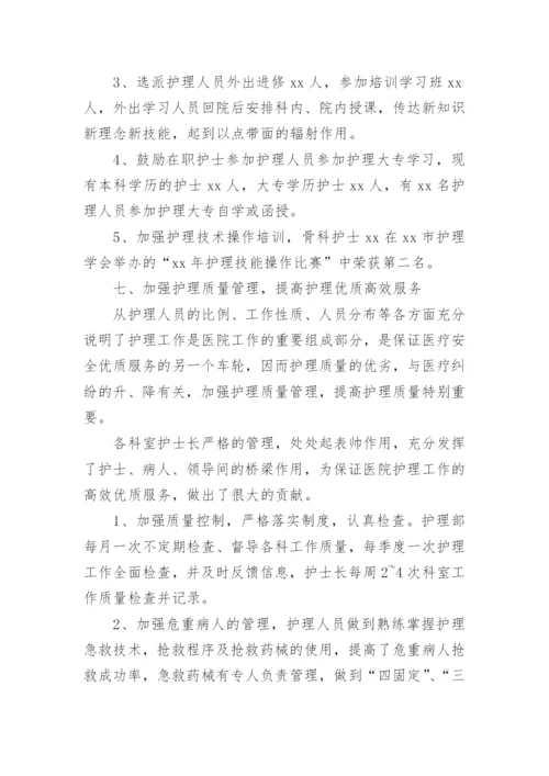 医院绩效考核评估报告.docx