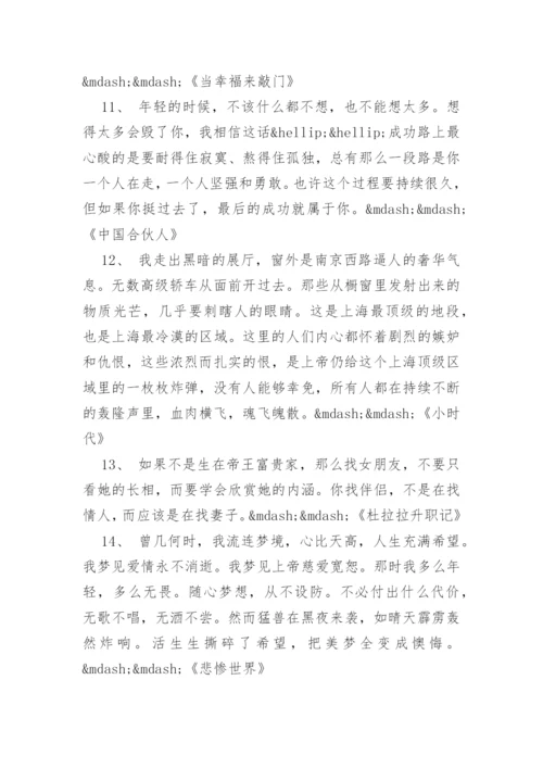 电影经典台词对白大全.docx