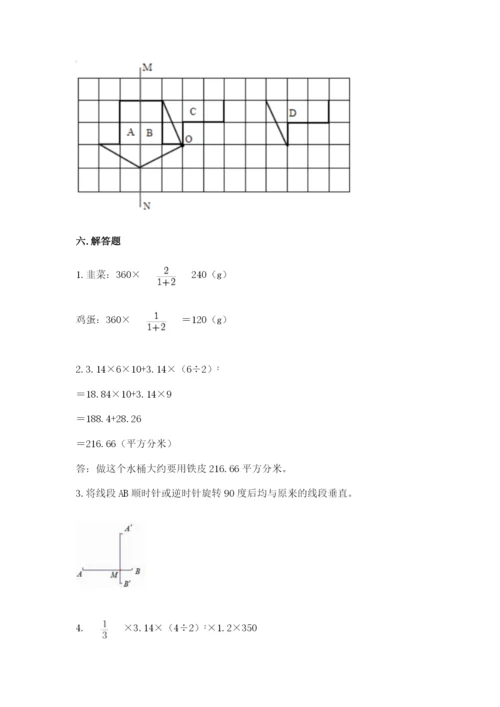北师大版数学六年级下册期末测试卷【最新】.docx