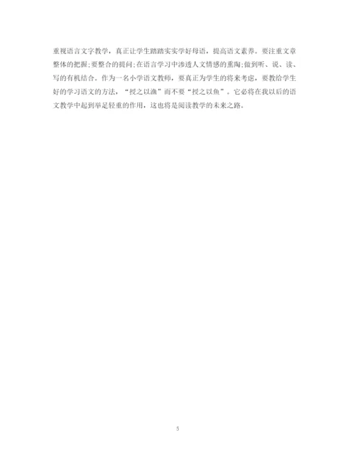 2023年语文教师培训心得范文.docx