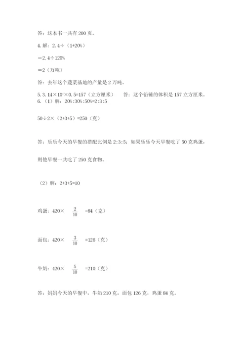 北京版数学小升初模拟试卷推荐.docx
