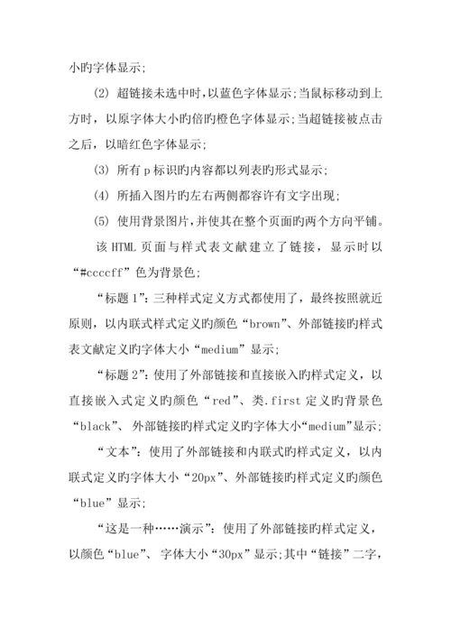 2023年网设计师常见面试题集.docx