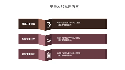 法律讲堂知识讲座培训普法宣传PPT模板