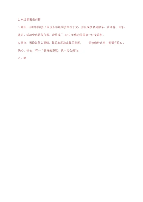 (2020新编)部编版小学六年级语文下册期末试卷(含答案).docx