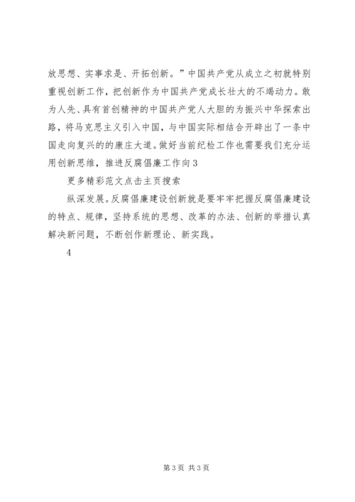 学习红船精神心得体会2篇 (3).docx