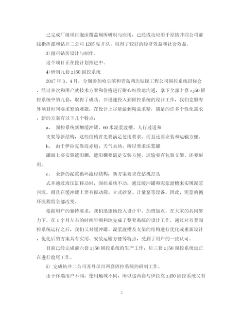 精编之钻探公司研发技术工作总结范文.docx