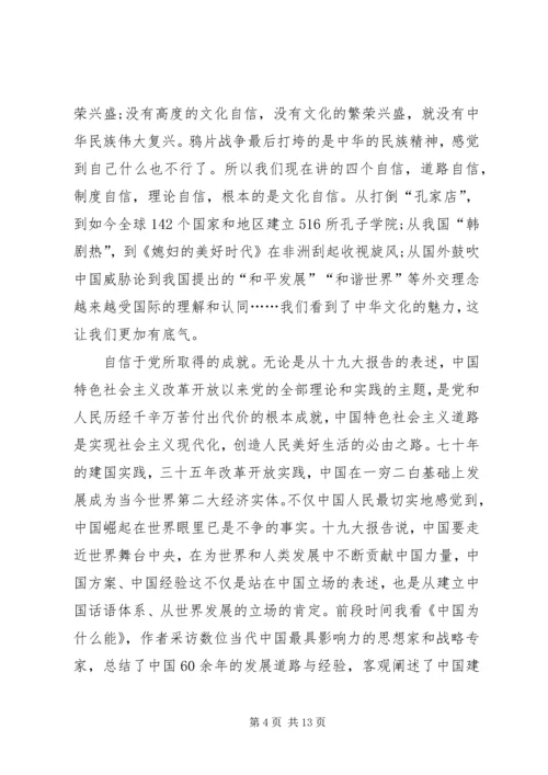 学习十九大报告精神心得体会 (8).docx