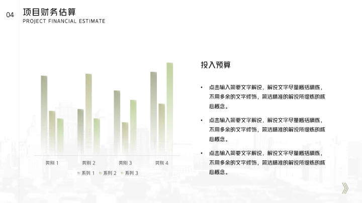 大学生创业大赛活动项目商业计划书PPT