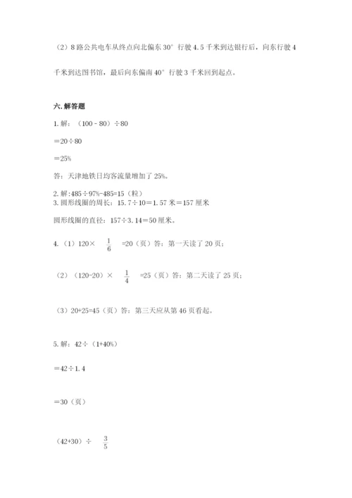 2022六年级上册数学期末考试试卷带答案（突破训练）.docx