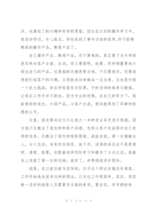 寒假个人社会实践报告5篇.docx