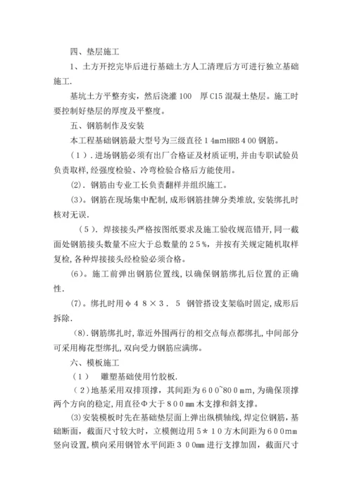 雕塑施工方案.docx