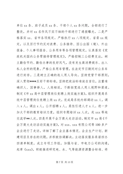 落实全面从严治党主体责任情况报告范文.docx