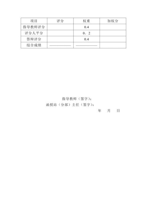 浅析建筑施工质量与安全大学论文.docx