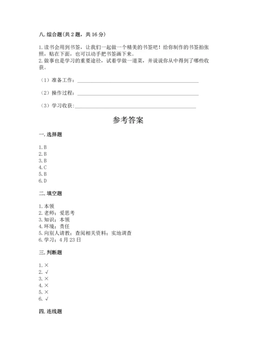 部编版三年级上册道德与法治期中测试卷含答案【完整版】.docx