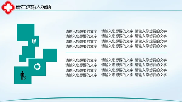 清新简约医院医疗单位ppt动态模板