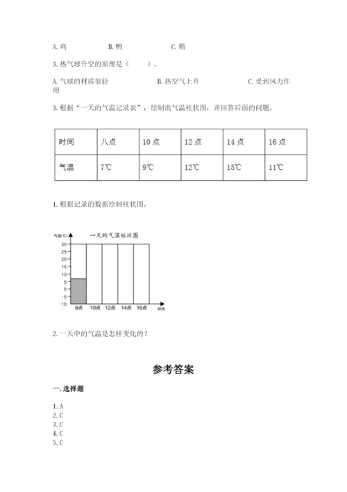 教科版小学三年级上册科学期末测试卷参考答案.docx