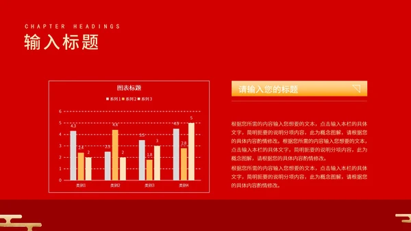 红色中国风卡通虎年大吉节日PPT模板