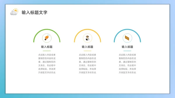 蓝色水彩3D农业培训PPT模板