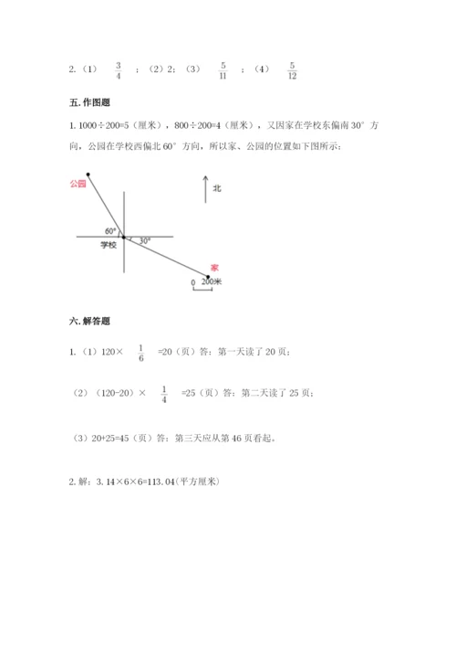小学六年级数学上册期末卷及参考答案（模拟题）.docx