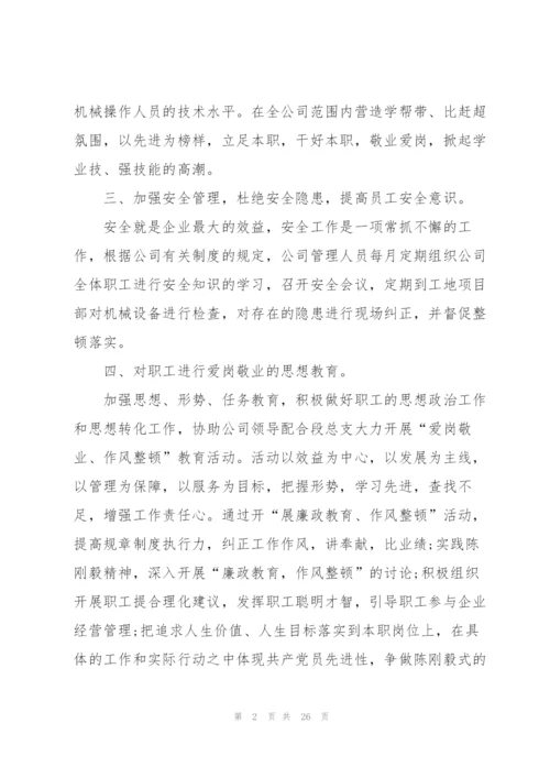 2022年公司半年工作总结.docx