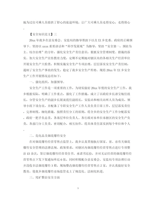 2023年重视安全工作规范的精选范文（五）.docx